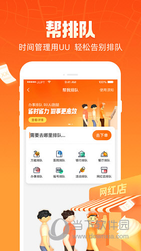 uu跑腿的u币怎么获得,uu跑腿账户余额怎么提现