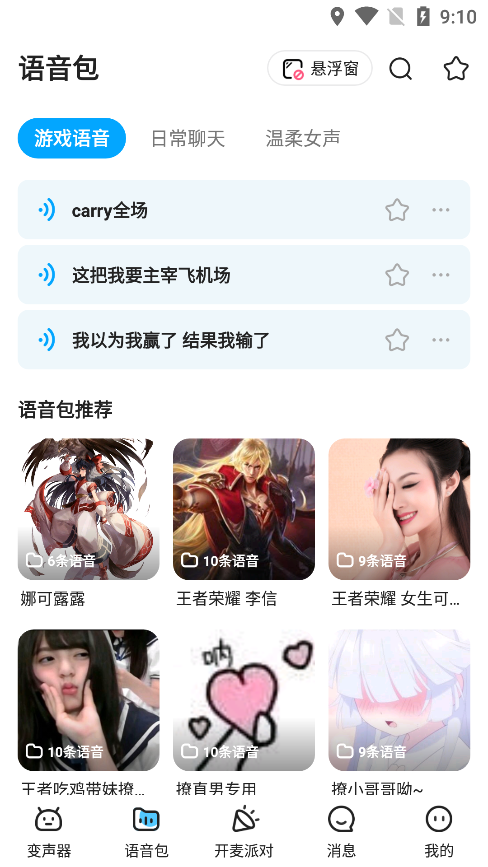 包含telegreat中文版v8.3.1的词条
