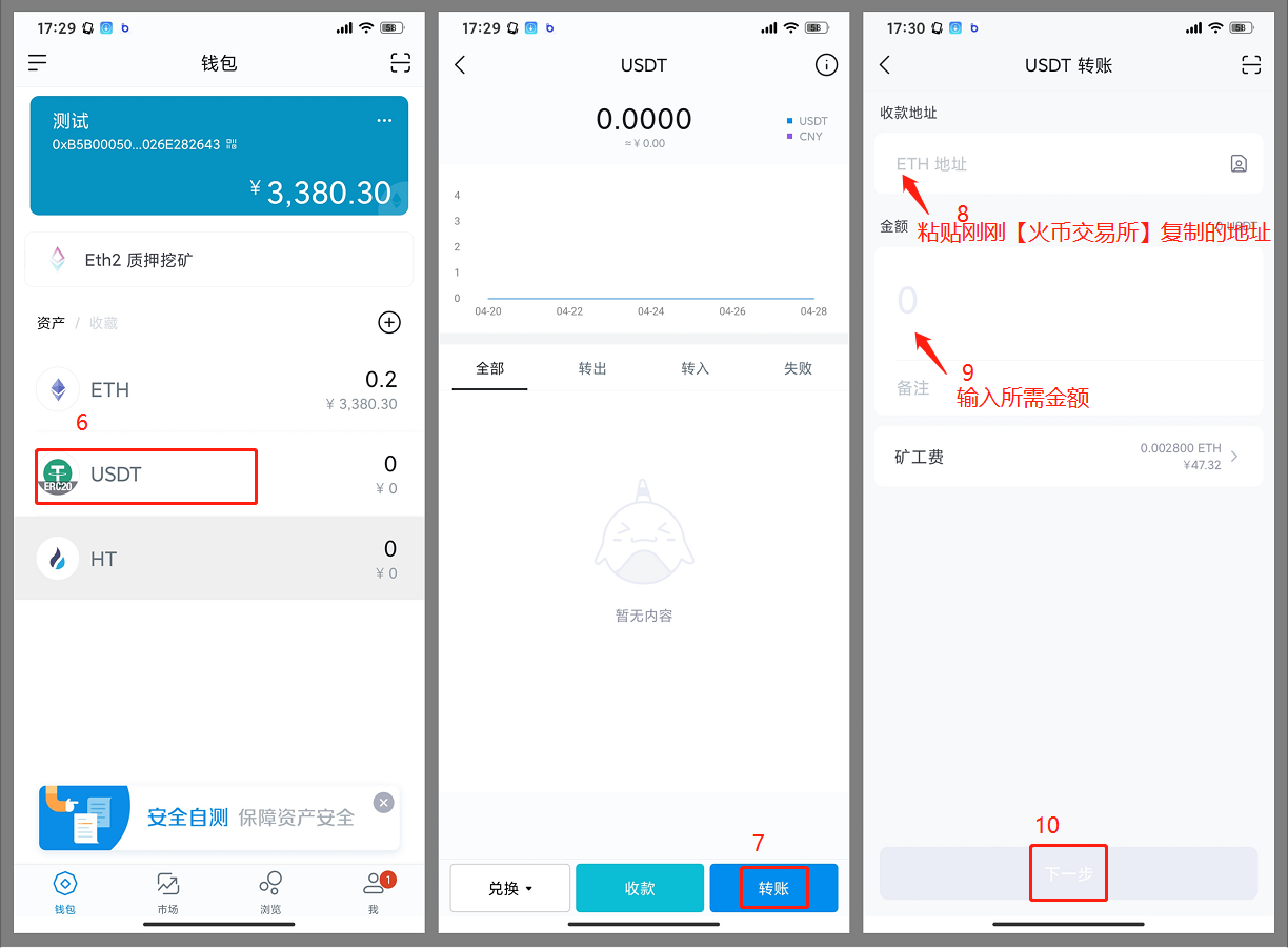imtoken怎么添加ht,imtoken怎么添加HECO网络