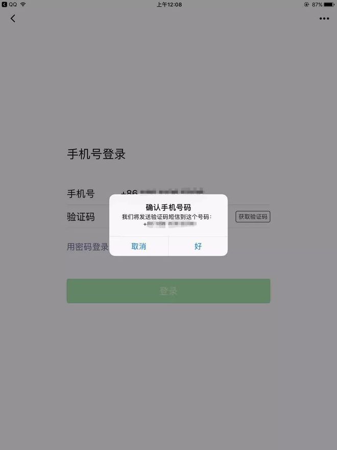 怎样知道自己验证码是否泄露,怎样可以知道自己的验证码是什么?
