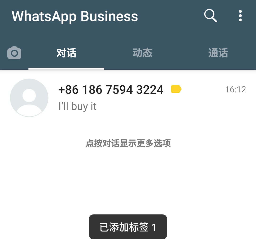 whatsapp香港交流群,香港whatsapp在大陆可以用吗