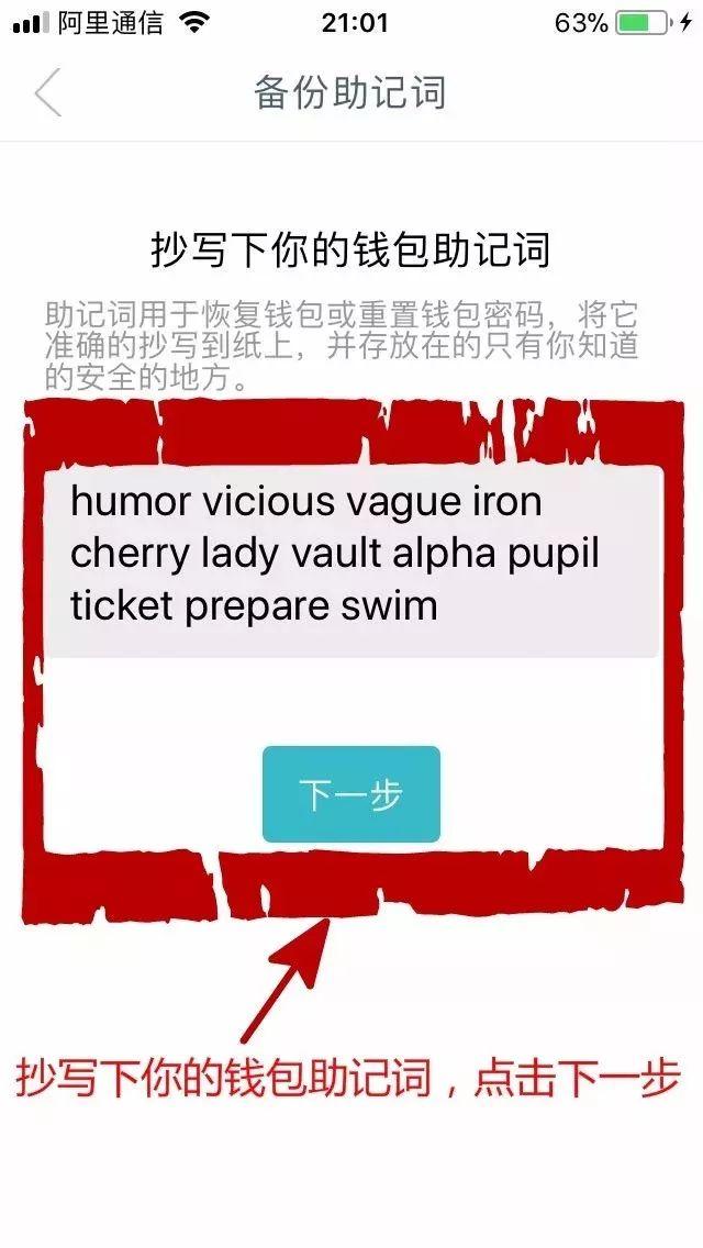 imtoken钱包不能用了,imtoken钱包真的和假的区别