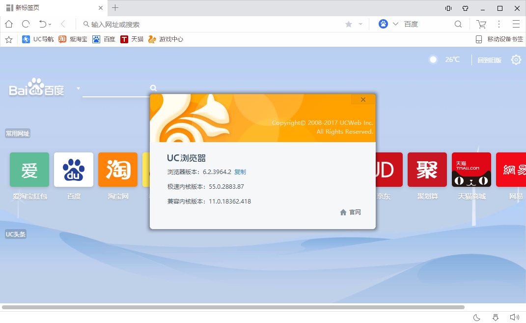 uc浏览器,uc浏览器下载安装2023最新版本