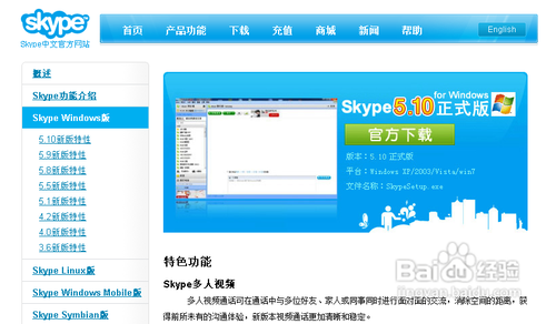 skype在哪注册,skype怎么注册个人账户