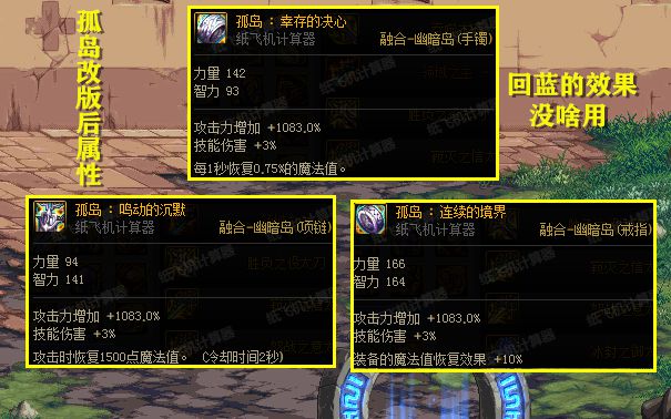 dnf纸飞机计算器官网,dnf纸飞机计算器最新版