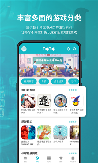 taptap下载,taptap下载apk