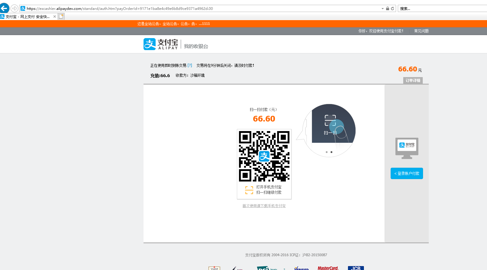gopay支付平台是做什么的的简单介绍