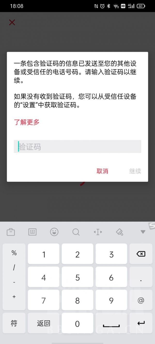 收不到验证码怎么办,收不到验证码怎么办oppo