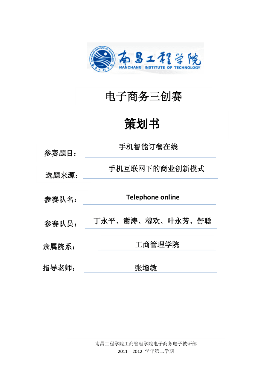 telephone怎么读,Telephone怎么读音