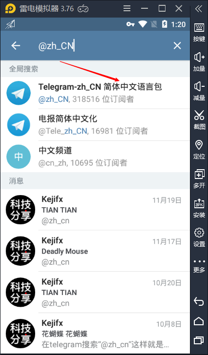 telegranm电脑版,telegraph官网版下载