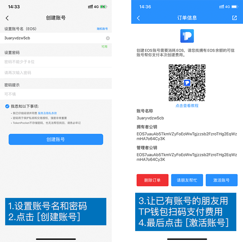 tokenpocket怎么购买,token pocket怎么买币