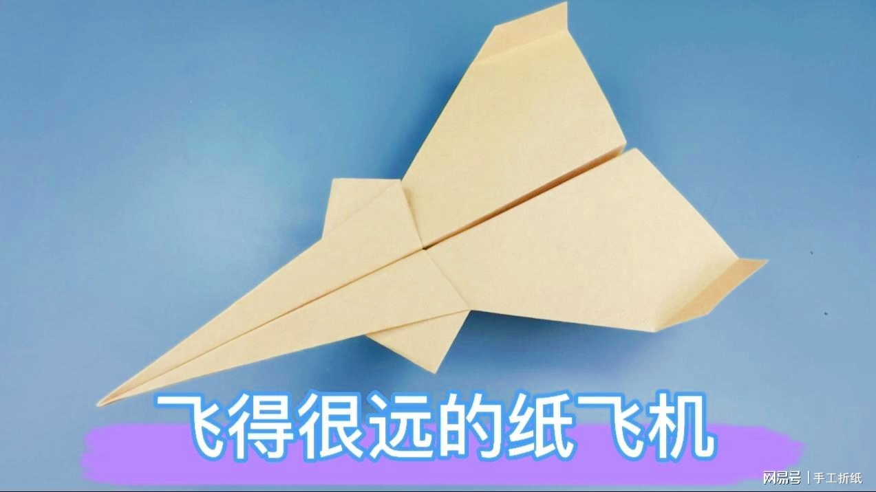 纸飞机怎么折视频,破空纸飞机怎么折视频