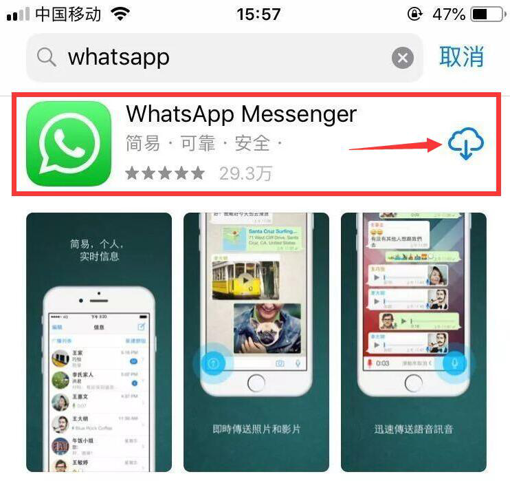 关于苹果手机下载whatsapp国内能用吗的信息