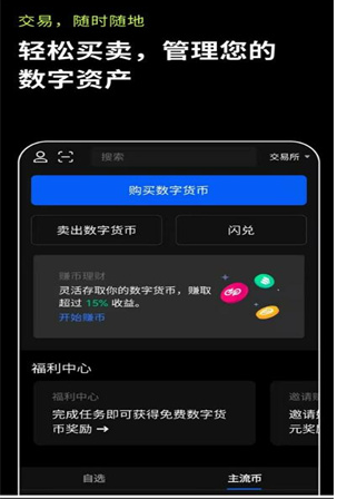 十大交易所app下载,币圈十大交易所app下载