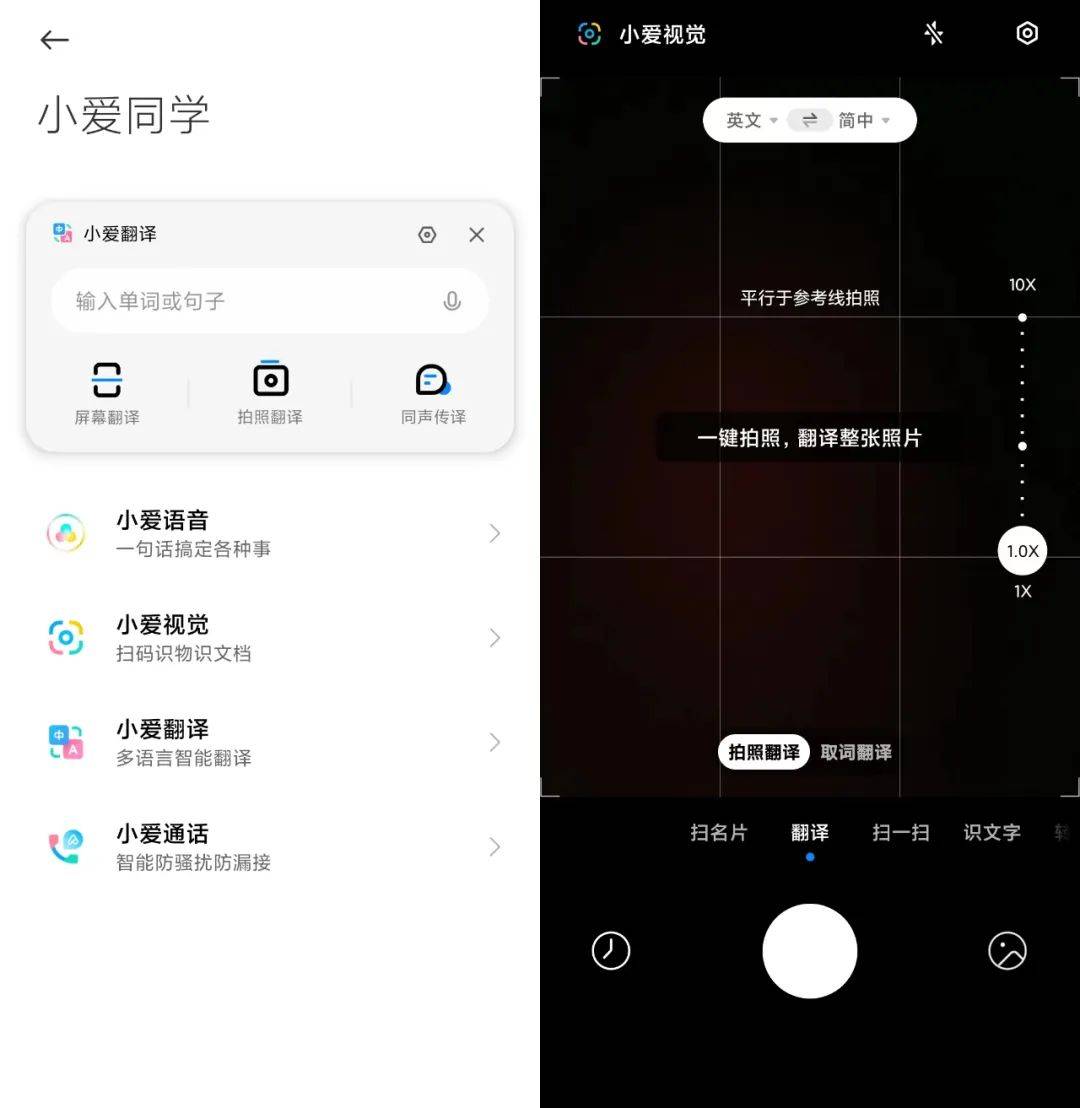 翻译器拍照扫一扫,翻译器拍照扫一扫网页