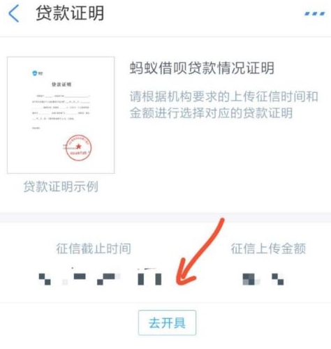 马上借呗app苹果版,马上借呗app苹果版下载