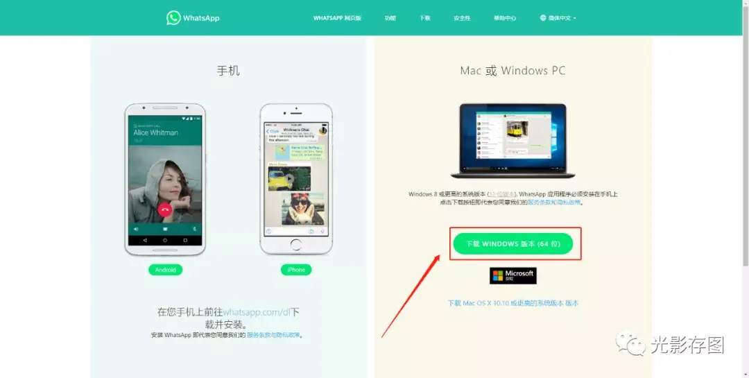 whatsapp官网下载,WhatsApp官网下载安卓版本