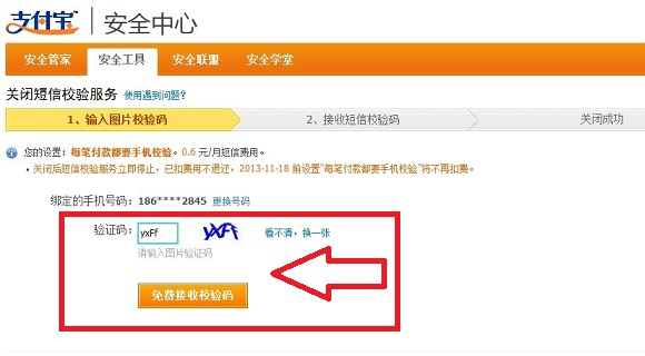 怎么获取验证码短信,怎样以最方便的方式获取验证码