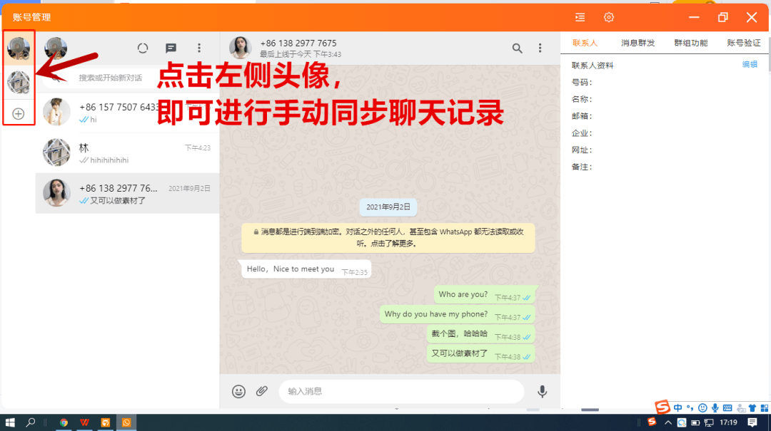 whatsapp国内中文名,whatsapp有中文版本吗