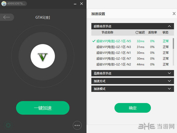 telegreat电脑版用什么加速器的简单介绍
