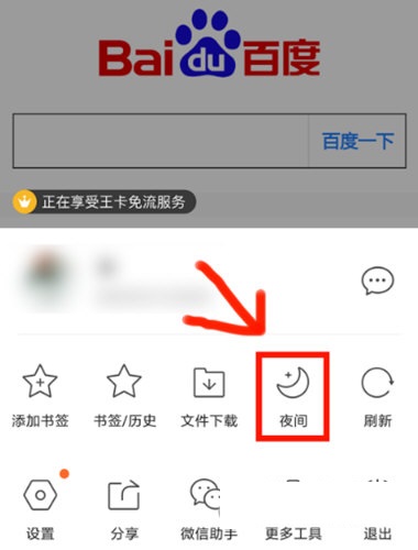 qq浏览器极速版怎么切换,浏览器极速版怎么切换账号登录