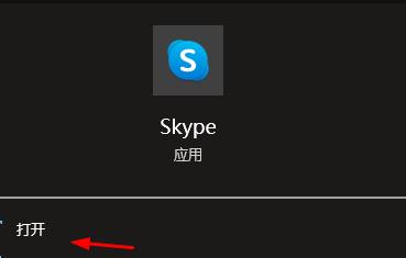 skype可以卸载么,电脑中的skype可以卸载吗