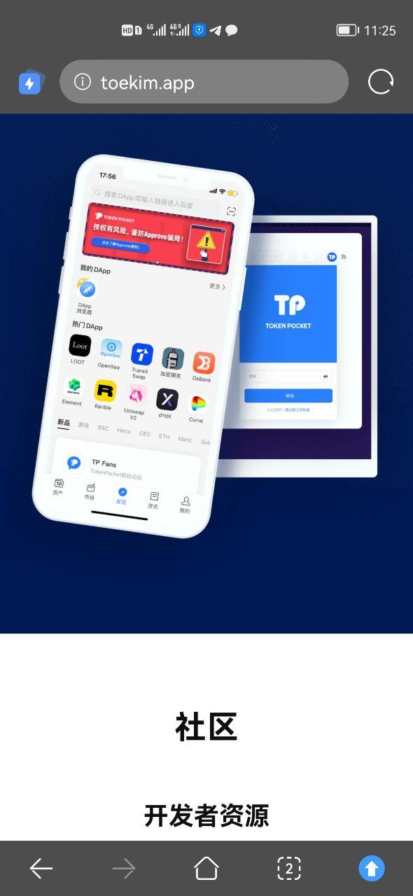 tp钱包下载app安装,最新tp钱包官方网下载安装