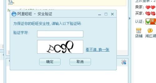 怎么才能知道自己的验证码是什么,怎么才能知道自己的验证码是什么样子的