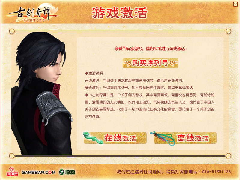 gamebar可以卸载吗,gamekit软件能卸载吗