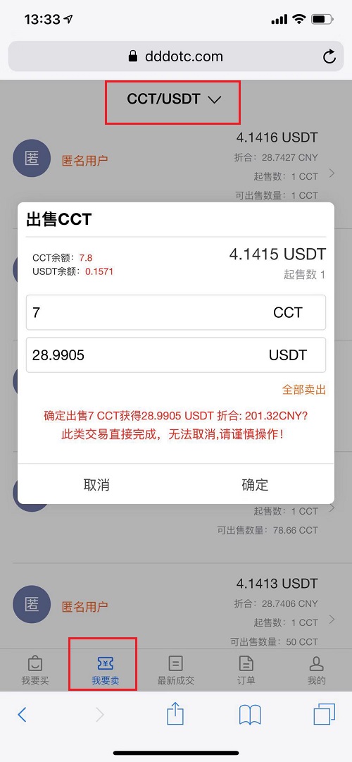 支付宝可以收usdt吗,支付宝买usdt有限额吗