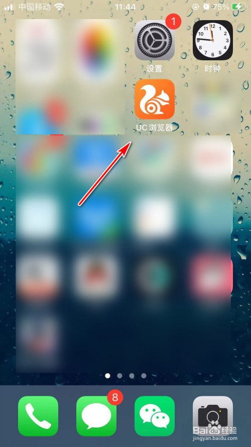 uc搜索怎么变成百度,uc浏览器的搜索怎么变百度