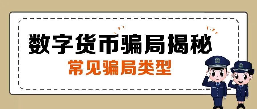 数字货币u币是什么东西的简单介绍