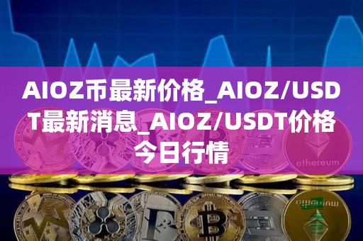 usdt价格爆跌,usdt 暴跌最新
