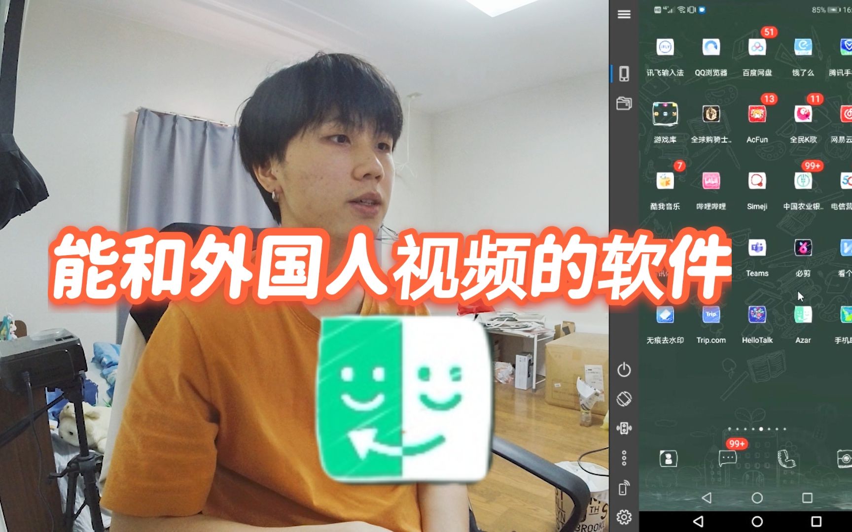 可以和外国人视频聊天的软件免费下载,可以和外国人视频聊天的软件免费下载安装