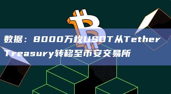 usdt注册地址,usdt收款地址怎么注册