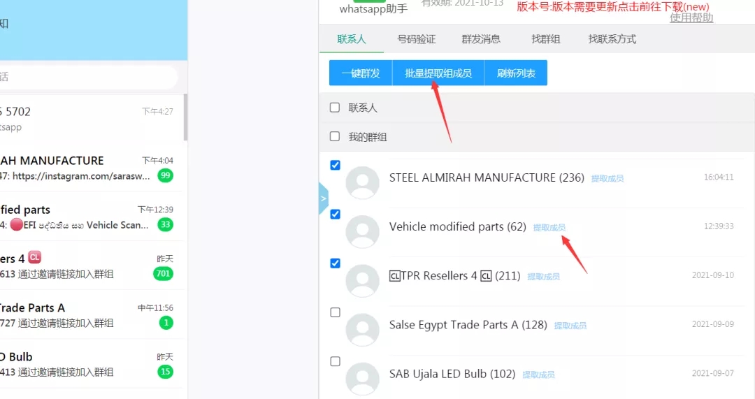 whatsapp怎么批量导入联系人,whatsapp怎么把聊天记录导入另外一个手机