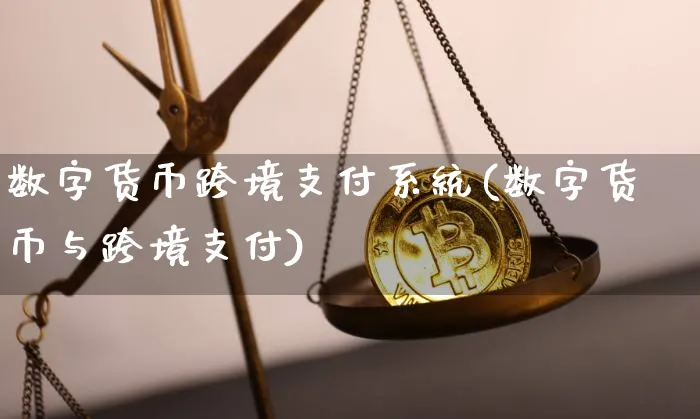 电子货币是货币吗知乎,电子货币是货币吗知乎文章