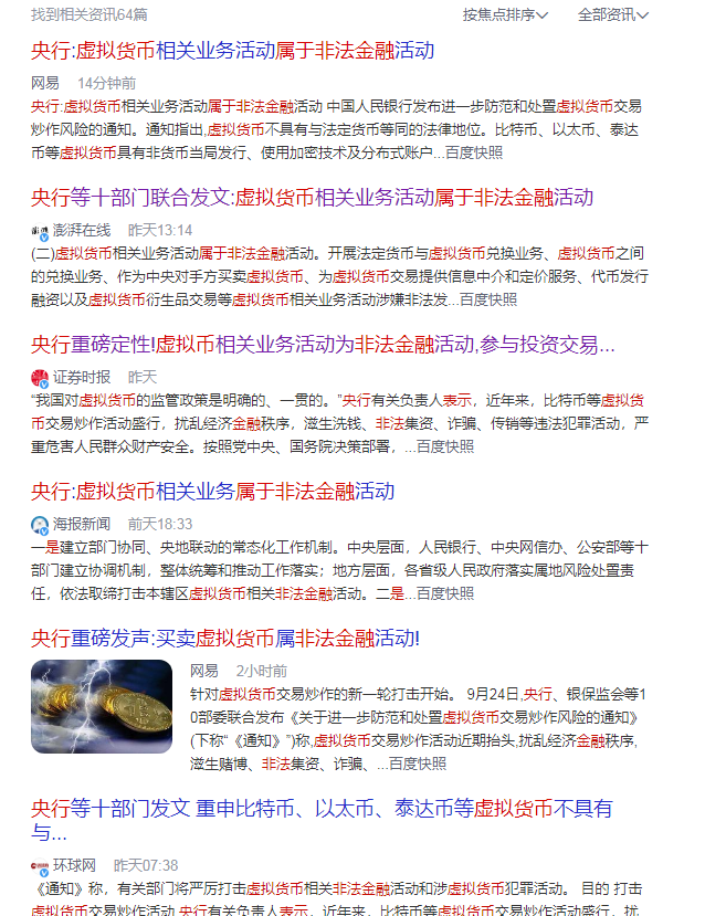 虚拟币交易app跑路,虚拟币交易app跑路是真的吗