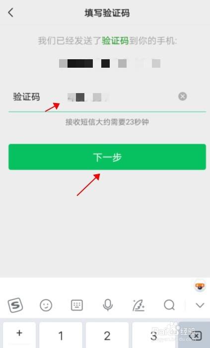 微信好友辅助验证码忘了怎么办,微信好友辅助验证码忘了怎么办呢