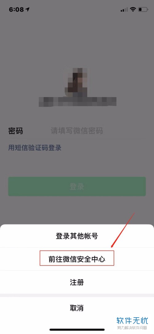微信好友辅助验证码忘了怎么办,微信好友辅助验证码忘了怎么办呢