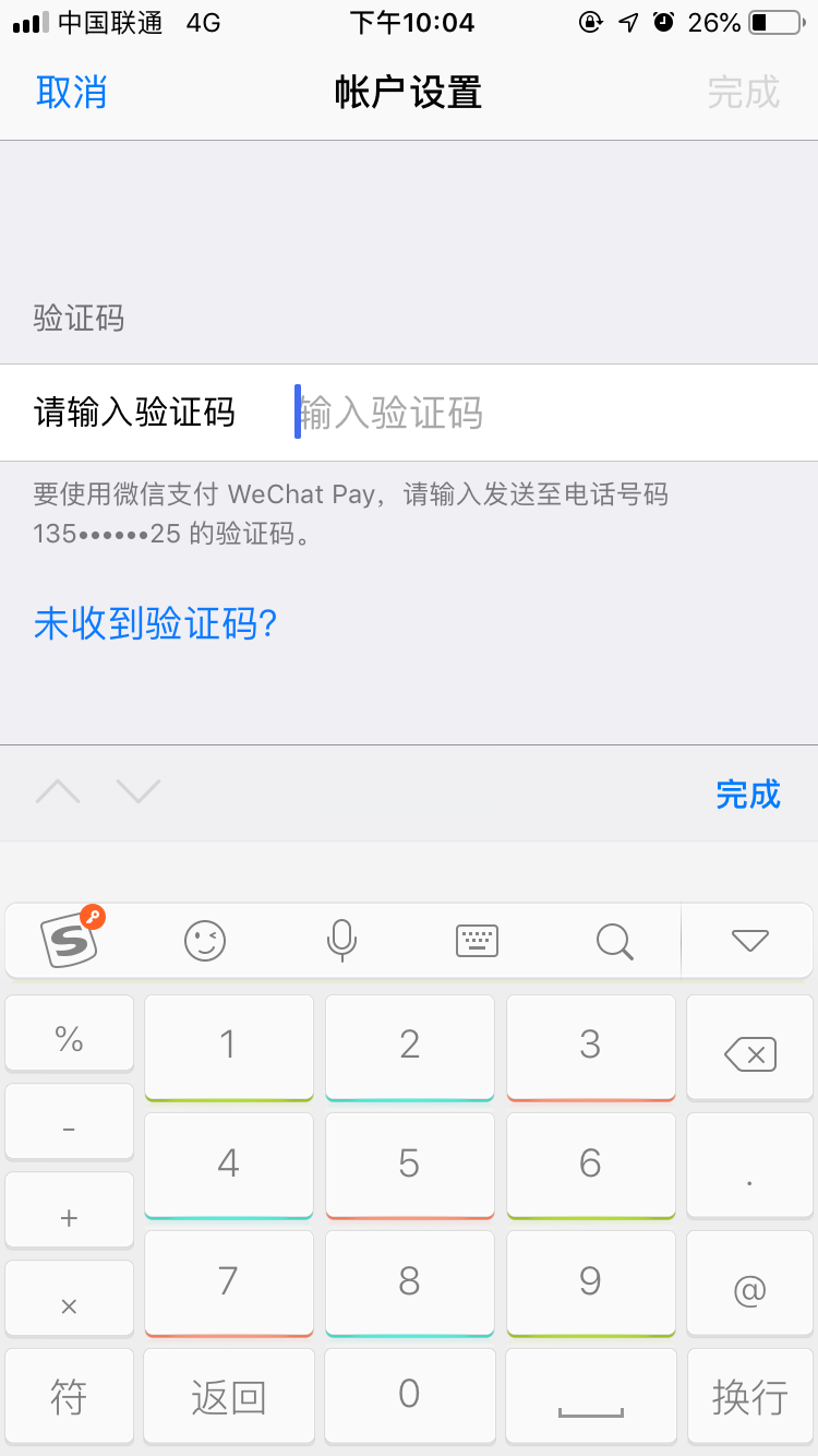 苹果手机下载软件收不到验证码,苹果手机下载app收不到验证码
