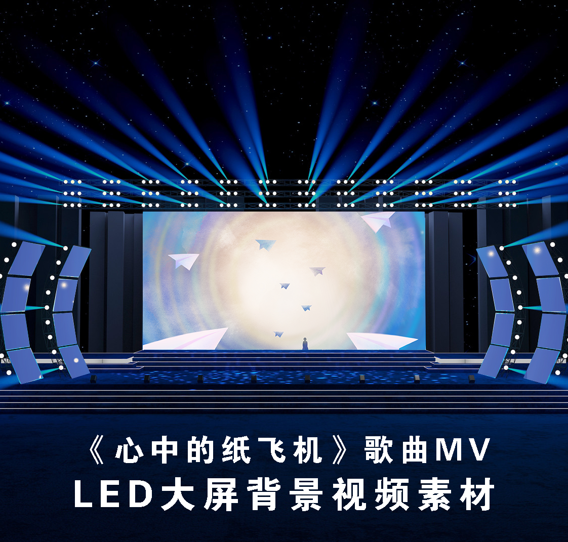 纸飞机mv,纸飞机MV童星