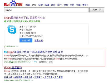 skype英语怎么读,skype怎么读音发音