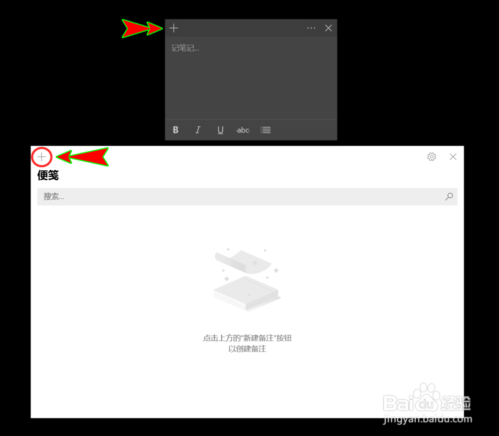 stickynotes可以卸载吗,stickynotes删除了怎么恢复