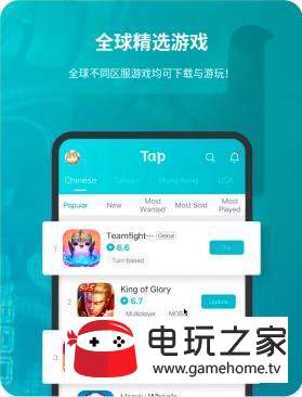taptap下载安装,taptap下载安装免费