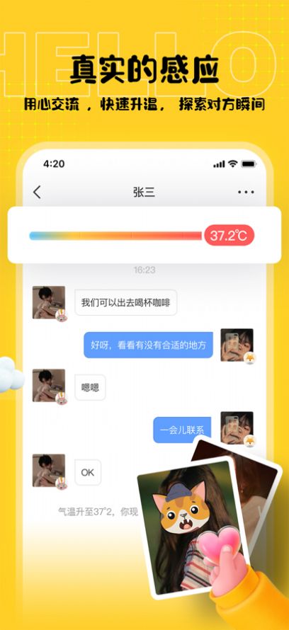 关于一款带自动翻译的交友软件hello的信息