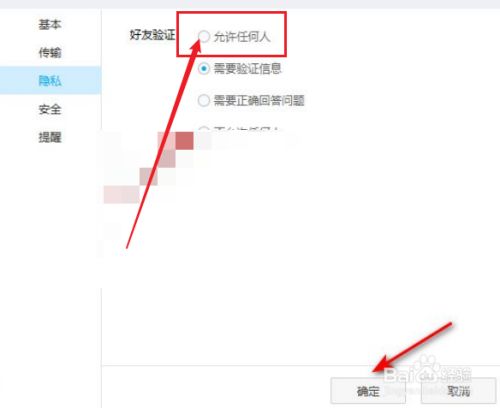百度里面如何加好友,如何在百度里面加好友