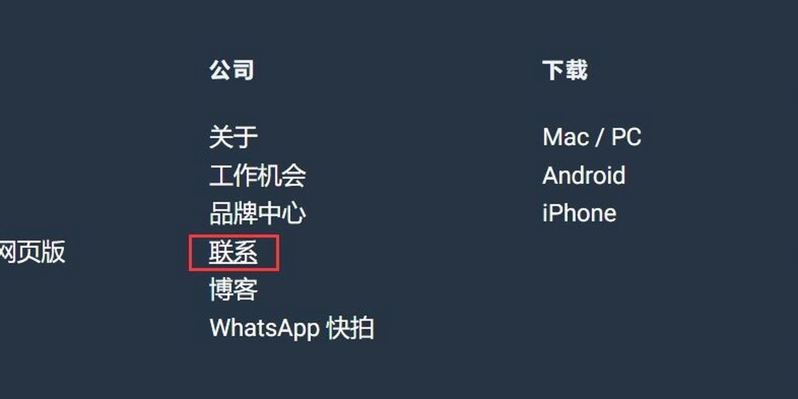 华为手机用whatsapp方法,华为手机能用whatsapp吗?