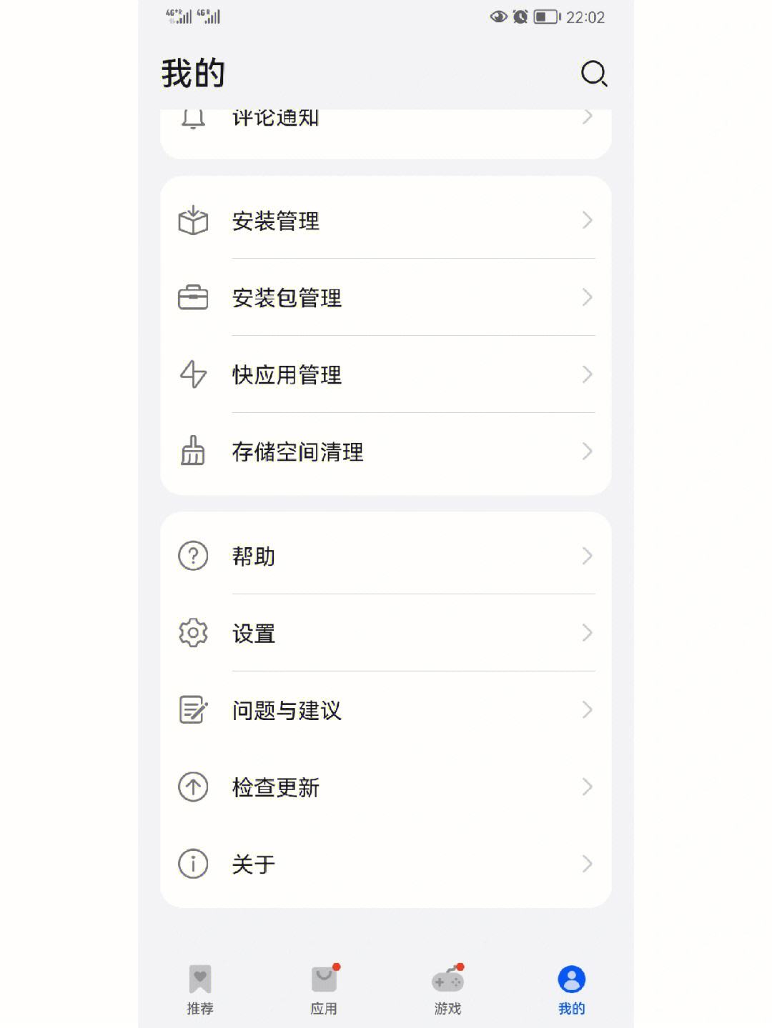 华为手机用whatsapp方法,华为手机能用whatsapp吗?