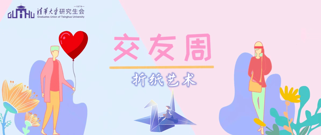 纸飞机交友群,纸飞机的群怎么找